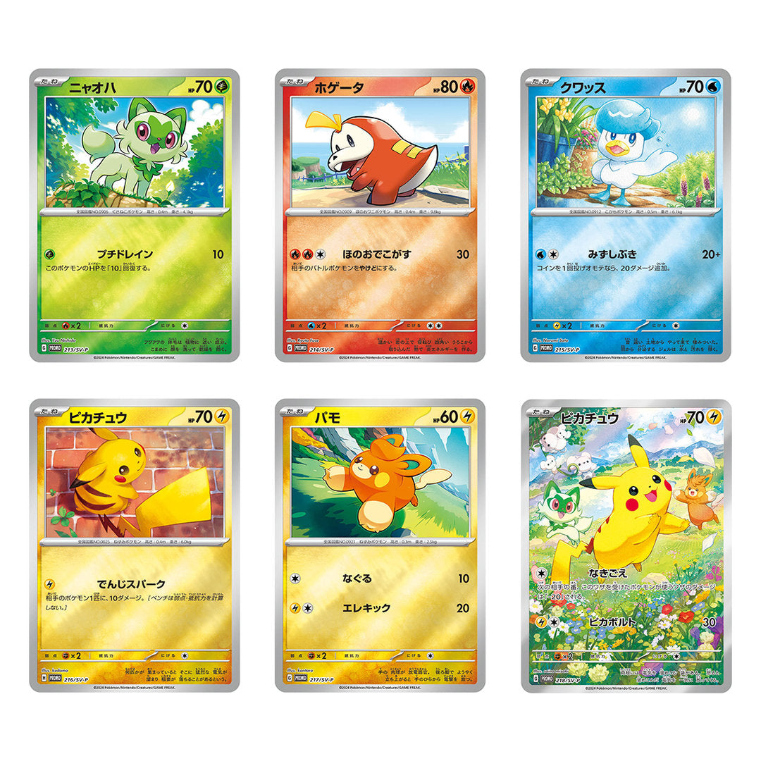 (Japanese) Pokémon TCG: Summer is Here 2024 Promo Pack