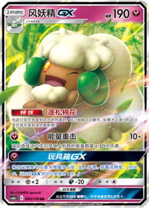 (S-Chinese) Pokémon TCG: Double RR GX Card (Select Variant)