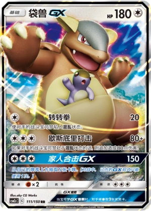 (S-Chinese) Pokémon TCG: Double RR GX Card (Select Variant)