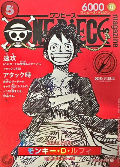 Japanese) One Piece TCG: Monkey D. Luffy ST21-014 Promo Card
