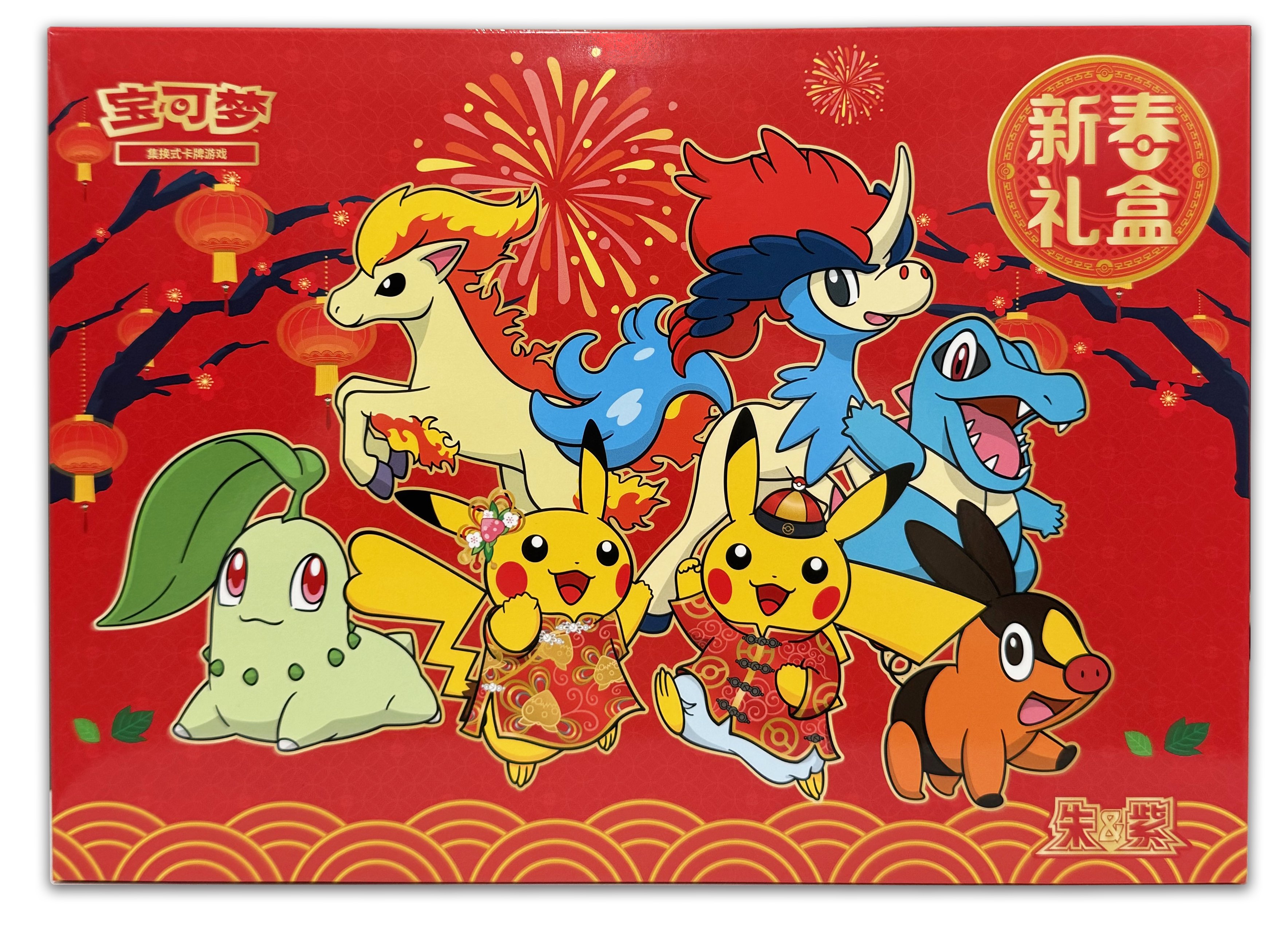 chinese new year pokemon cards  Pokmon China Lunar Gift Box is here!,  This year celebrates the Year of the Horse, bringing good luck and new beginnings!,  Inside the box, youll find:,  Traditional red envelopes,  Perfect as a holiday gift or a seasonal collectible for Pokmon enthusiasts. Rapidash 2026 Lunar New Year