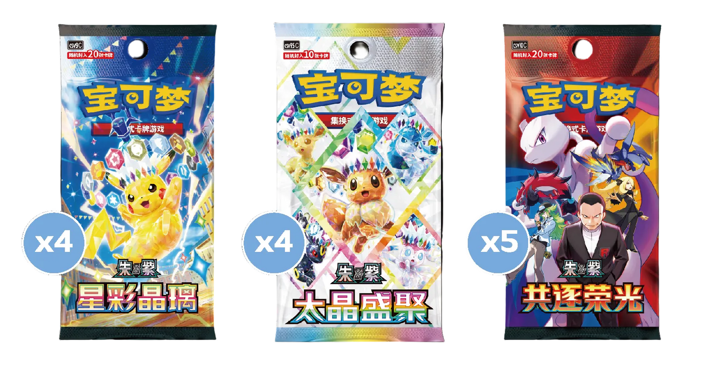 (S-Chinese) Pokémon TCG: Lisia's Sparkling Exclusive Gift Box