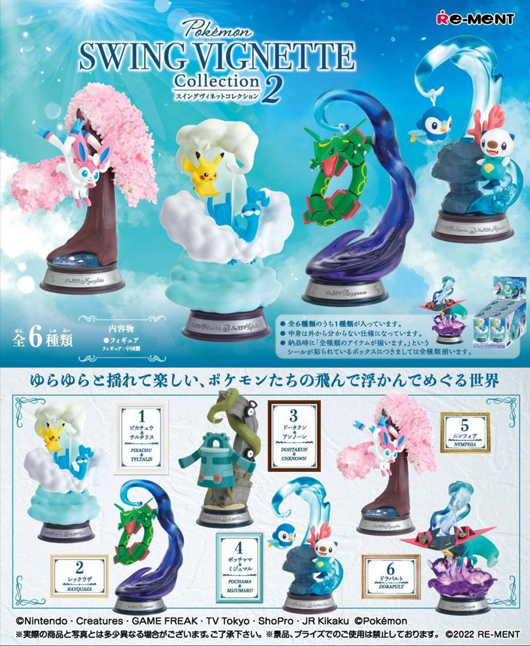 Re-Ment Pokémon Swing Vignette Collection Vol.2 - 1 Random Figure