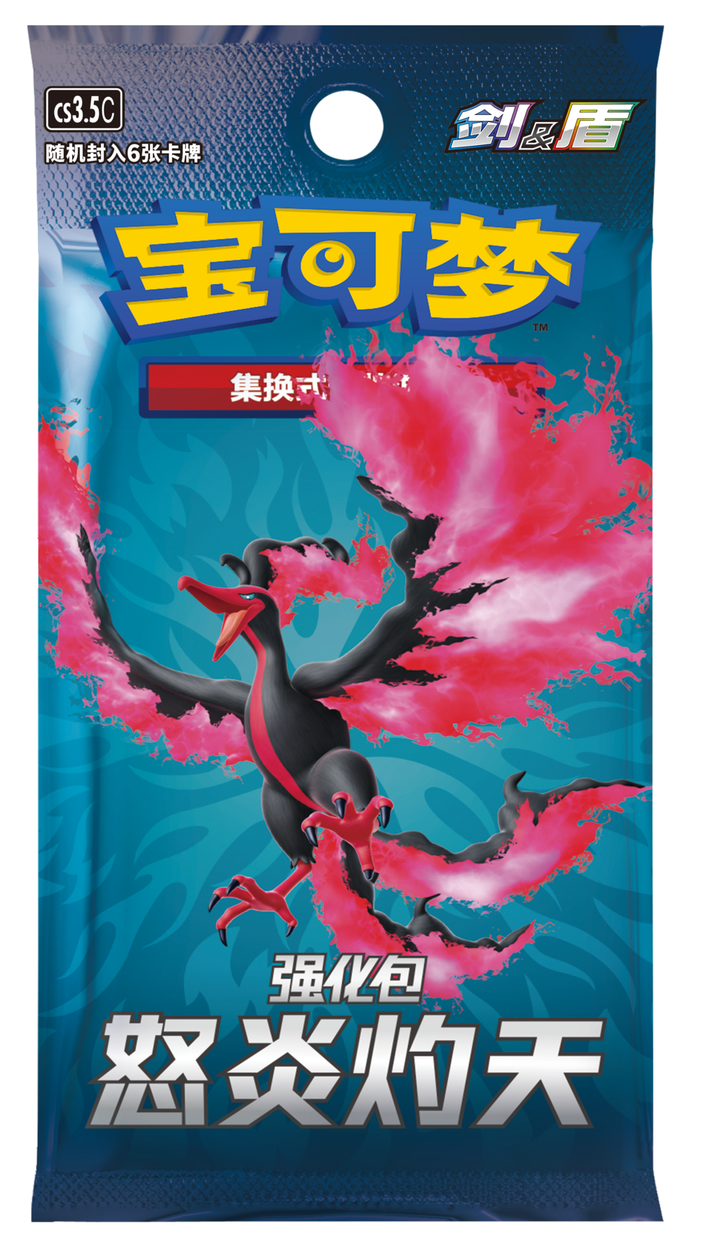 (S-Chinese) Pokémon TCG: Scorching Skies Booster Box