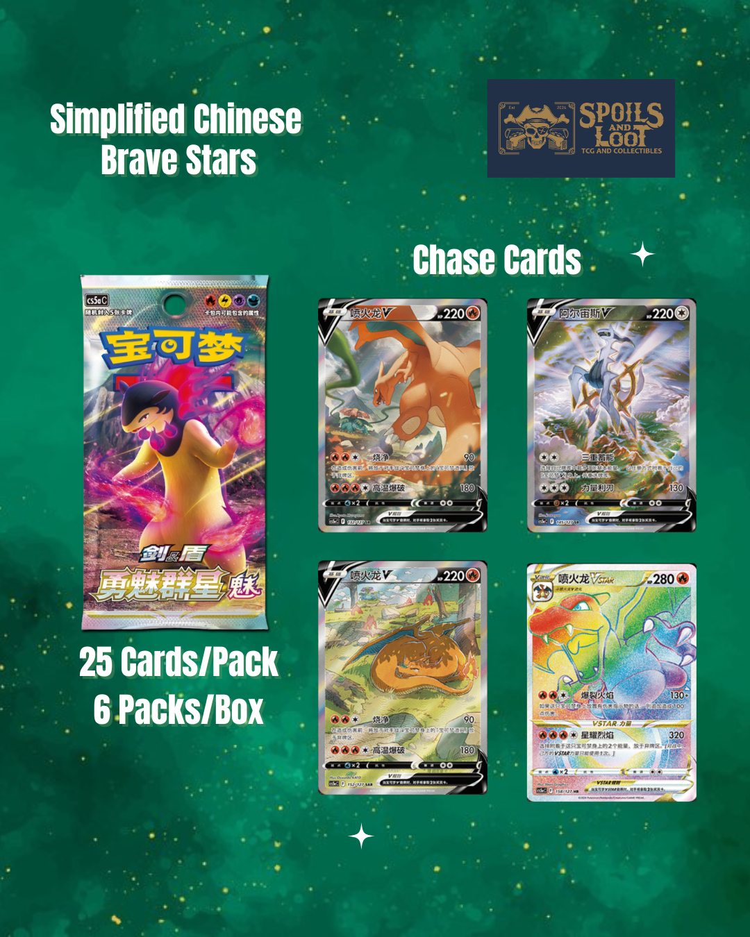 (S-Chinese) Pokémon TCG: Brave Stars Jumbo Booster Box "Typhlosion"