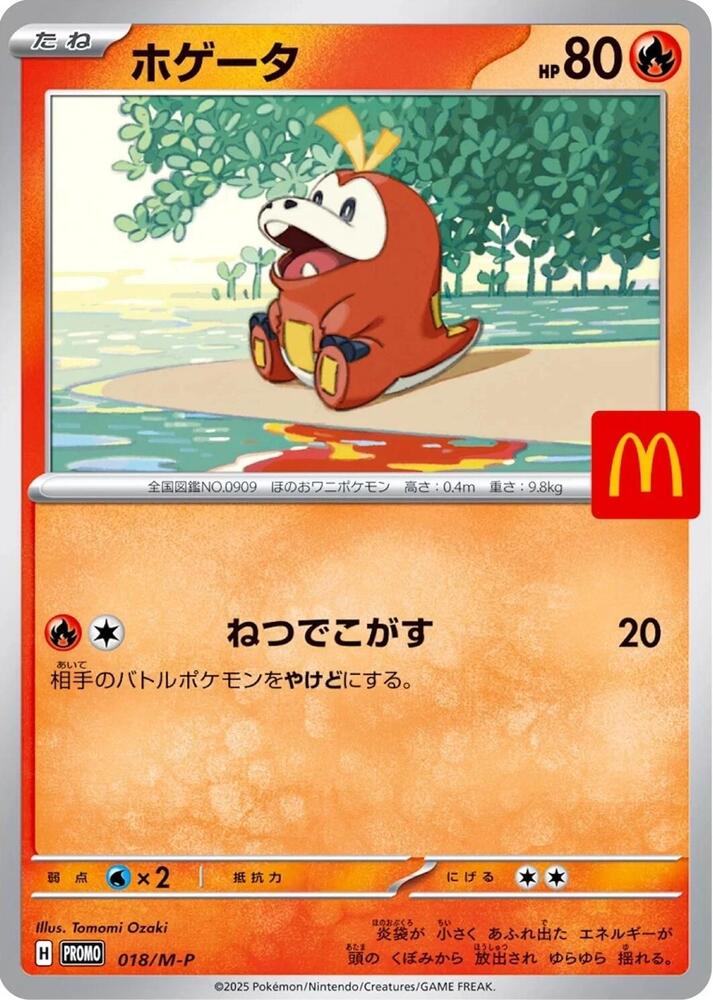 (Japanese) Pokémon TCG: 2025 McDondald's Promo (Select Variant)