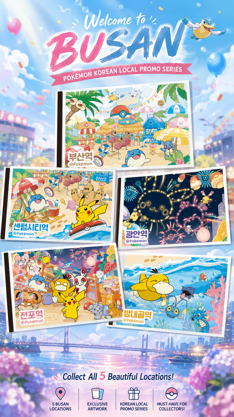Pokémon MEGAFESTA2026 BUSAN チケットコンプセット Korean) Pokémon: 2026 Busan Subway Ticket 5 Piece Set – Spoils and