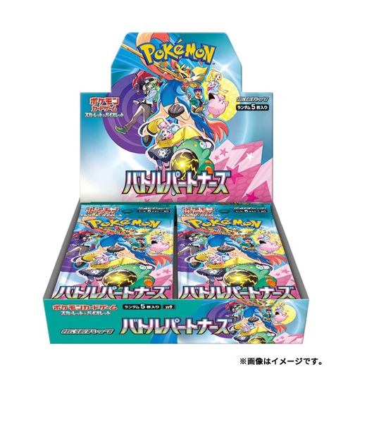 (Japanese) Pokémon TCG: Battle Partners Booster Box