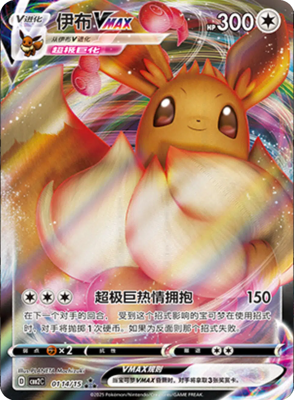(S-Chinese) Pokémon TCG: Gem Pack Vol. 2 Single - Eevee