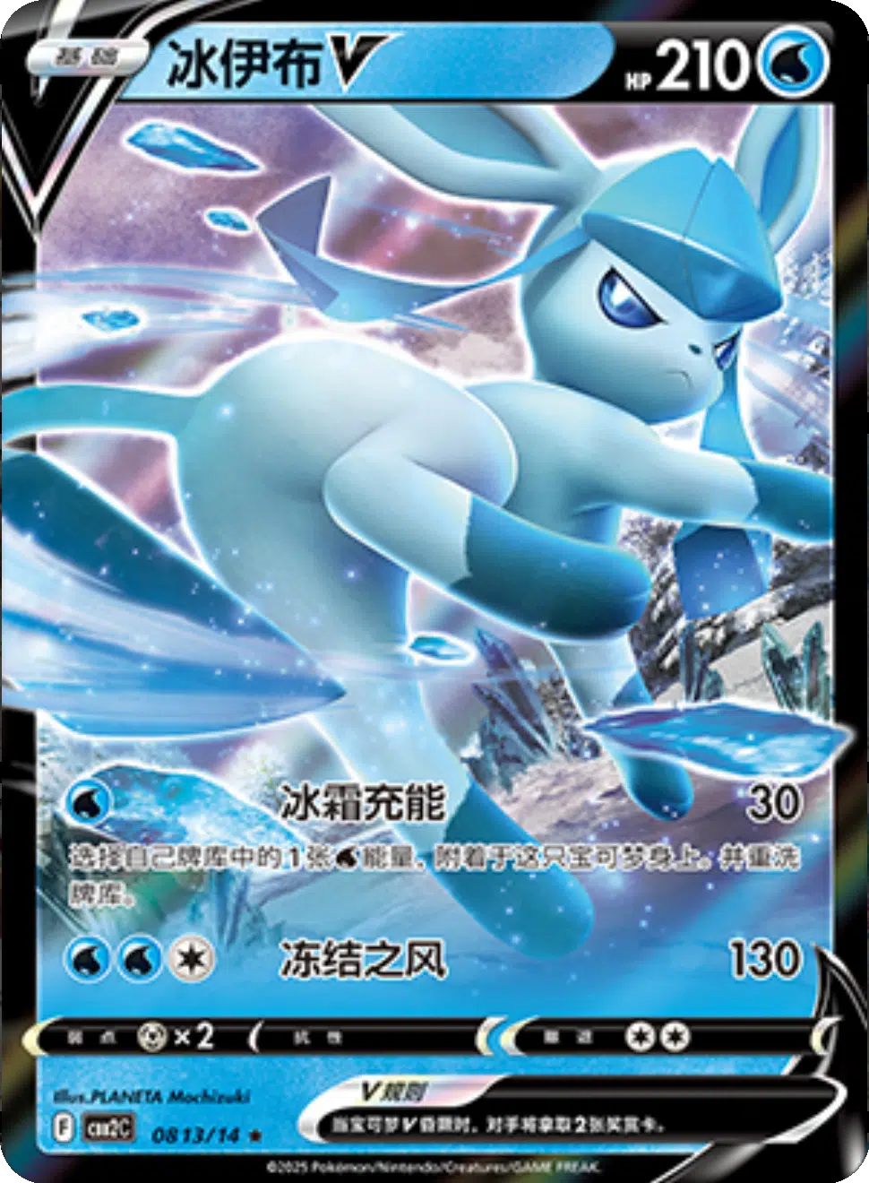 (S-Chinese) Pokémon TCG: Gem Pack Vol. 2 Single - Glaceon