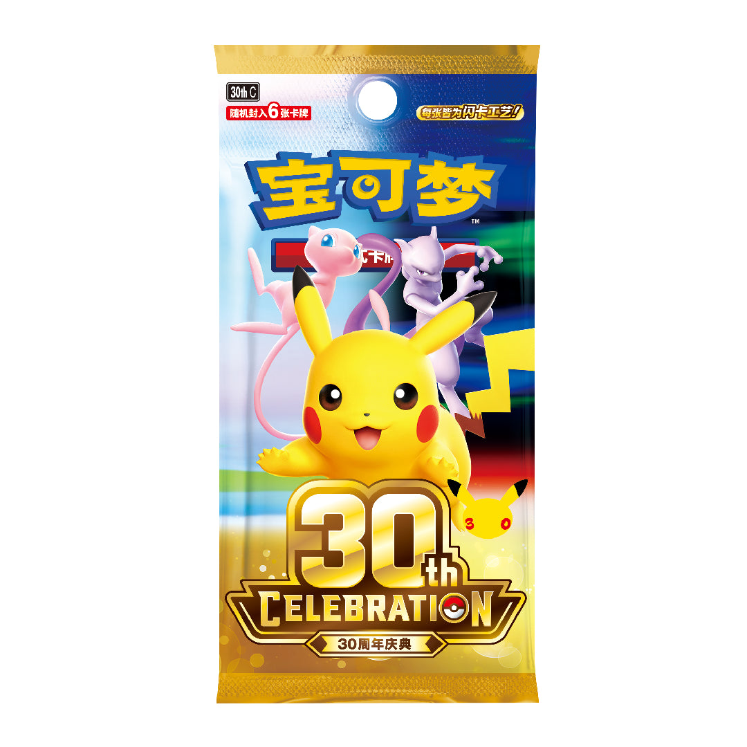 (S-Chinese) Pokémon TCG: 30th Anniversary Celebration Booster Pack
