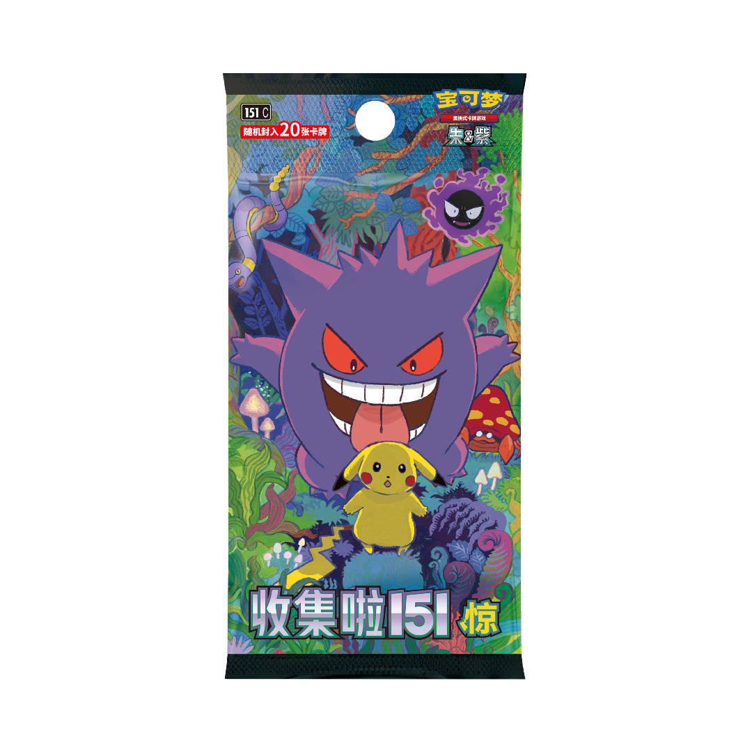 (S-Chinese) Pokémon TCG: Collect 151 Surprise Jumbo Booster Pack
