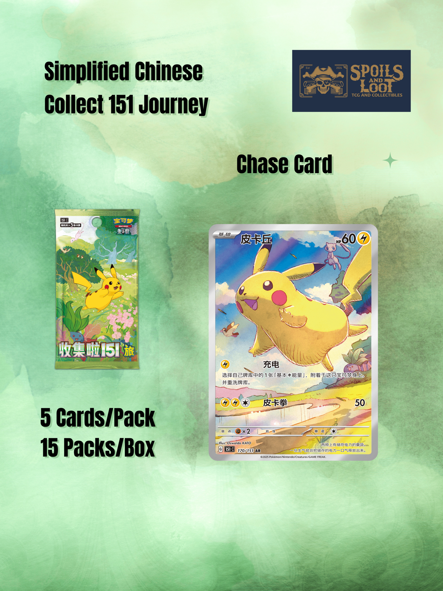 (S-Chinese) Pokémon TCG: 151 Journey Slim Booster Box