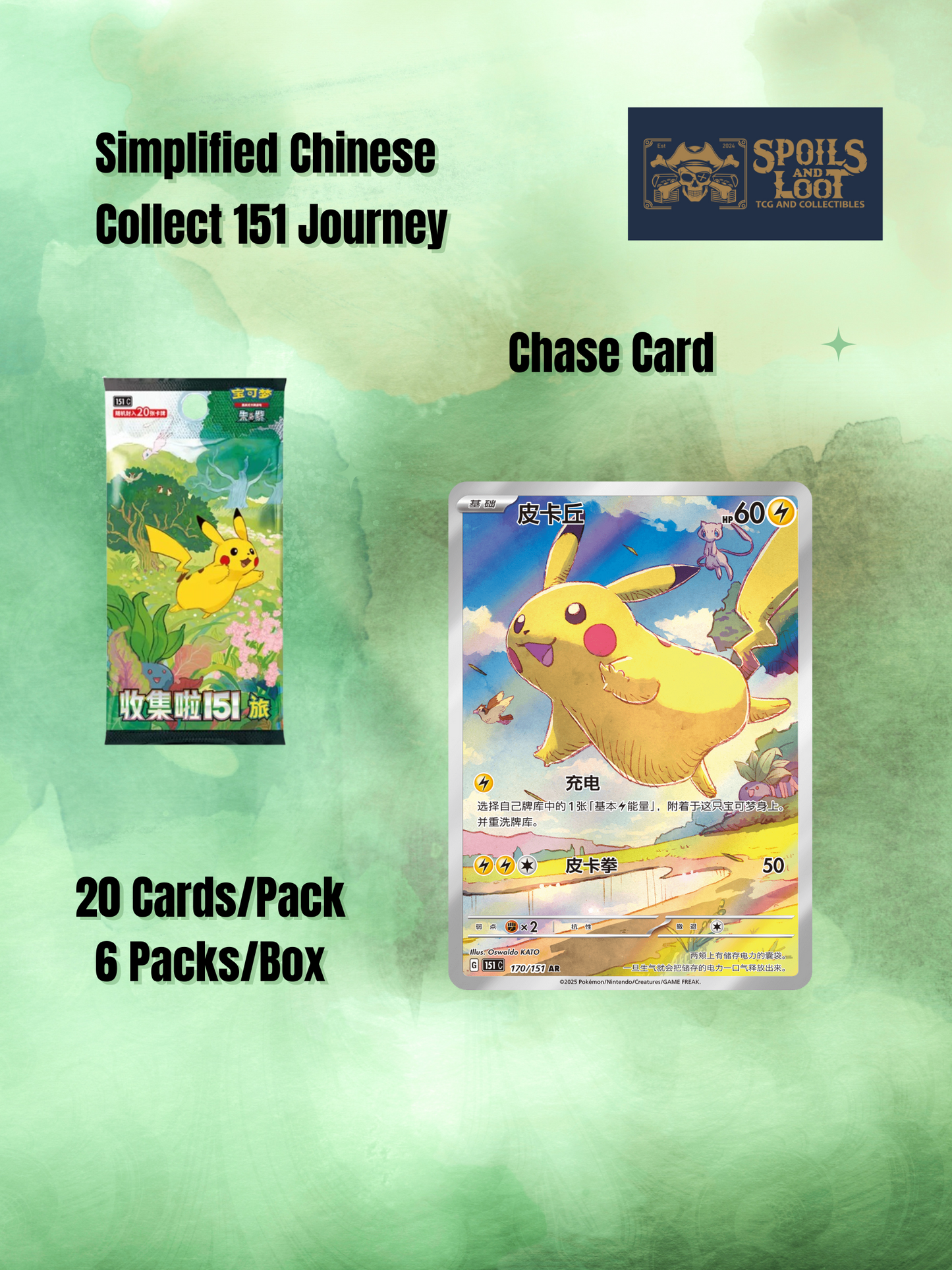 Pokémon TCG: 151 Journey Jumbo Booster Box (S-Chinese)