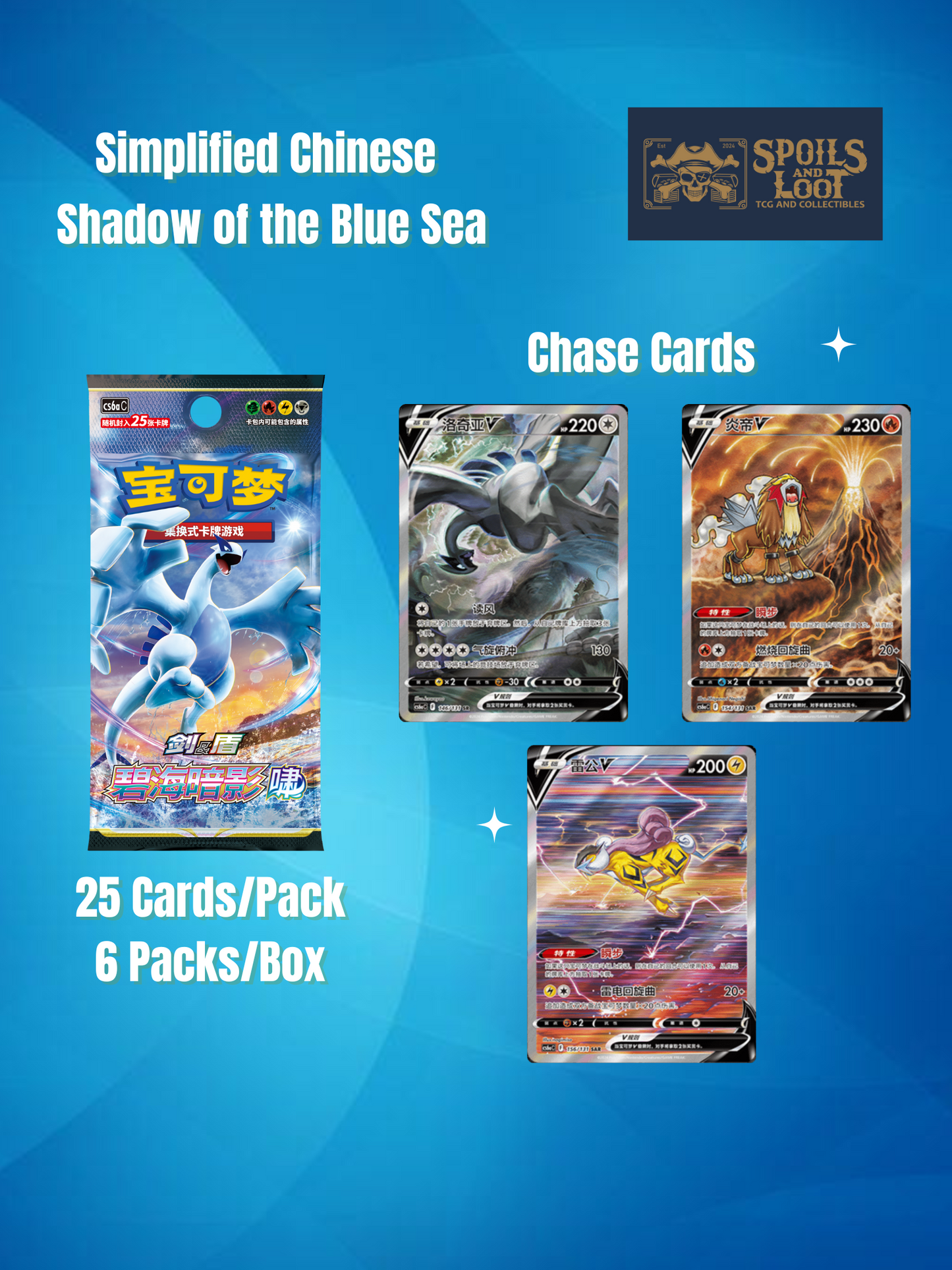 Pokémon TCG: Shadow of the Blue Sea Jumbo Booster Box "Lugia" (S-Chinese)
