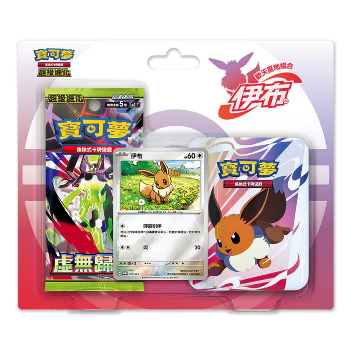 (T-Chinese) Pokémon TCG: Mega Evolution Joyful Blister Set - Eevee
