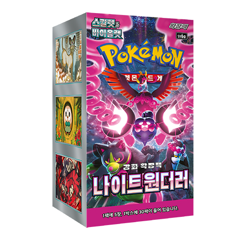 (Korean) Pokémon TCG: Night Wanderer Booster Box