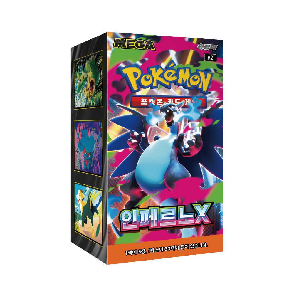 (Korean) Pokémon TCG: Inferno X Booster Box