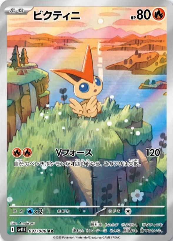 (Japanese) Pokémon TCG: Black Bolt and White Flare 3-Pocket Card File Set