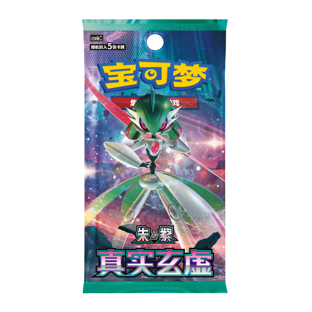 real booster box Pokemon Boxes: Booster Packs, Rare Cards & More AR artworks How to Check If Pokemon