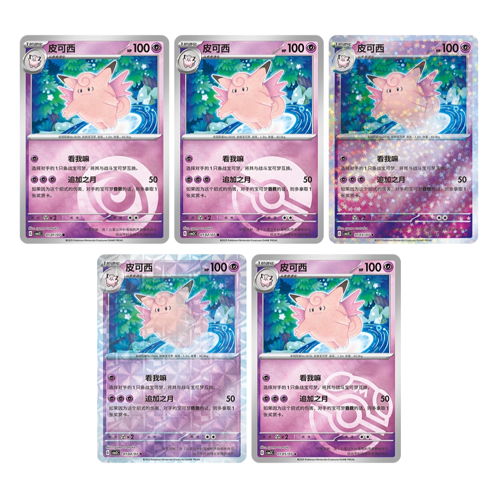 (S-Chinese) Pokémon TCG: Gem Pack Vol. 3 Bulk Set (Choose Variant)