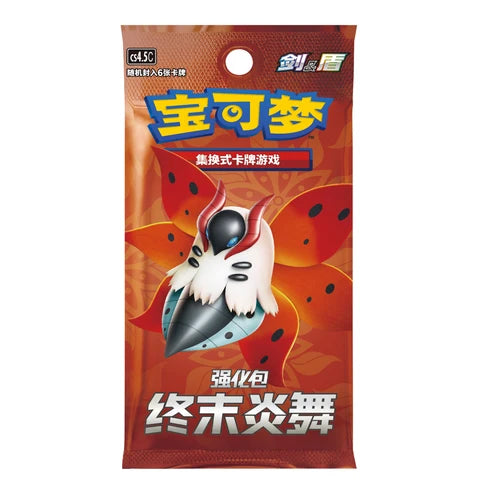 (S-Chinese) Pokémon TCG: Final Flame Dance Booster Pack
