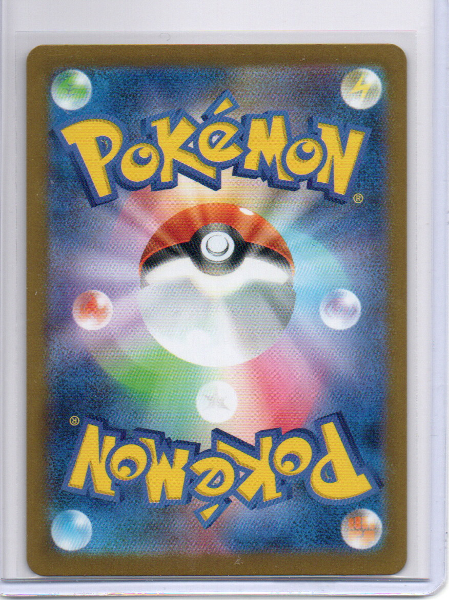 (Japanese) Stoutland - 074/086 (Master Ball Pattern) - SV11W: White Flare (SV11W)