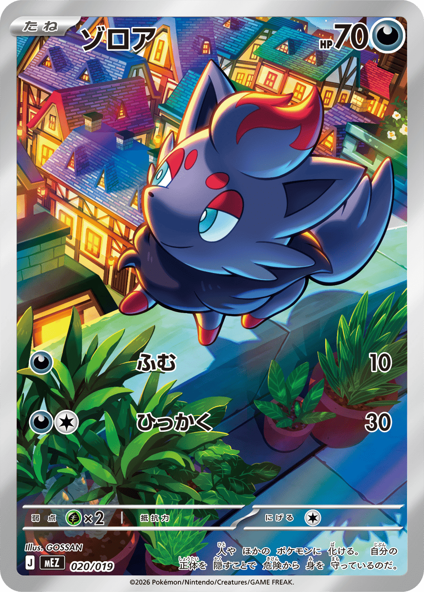 (Japanese) Pokémon TCG: MEGA Starter Set ex Deck (Set of 3)