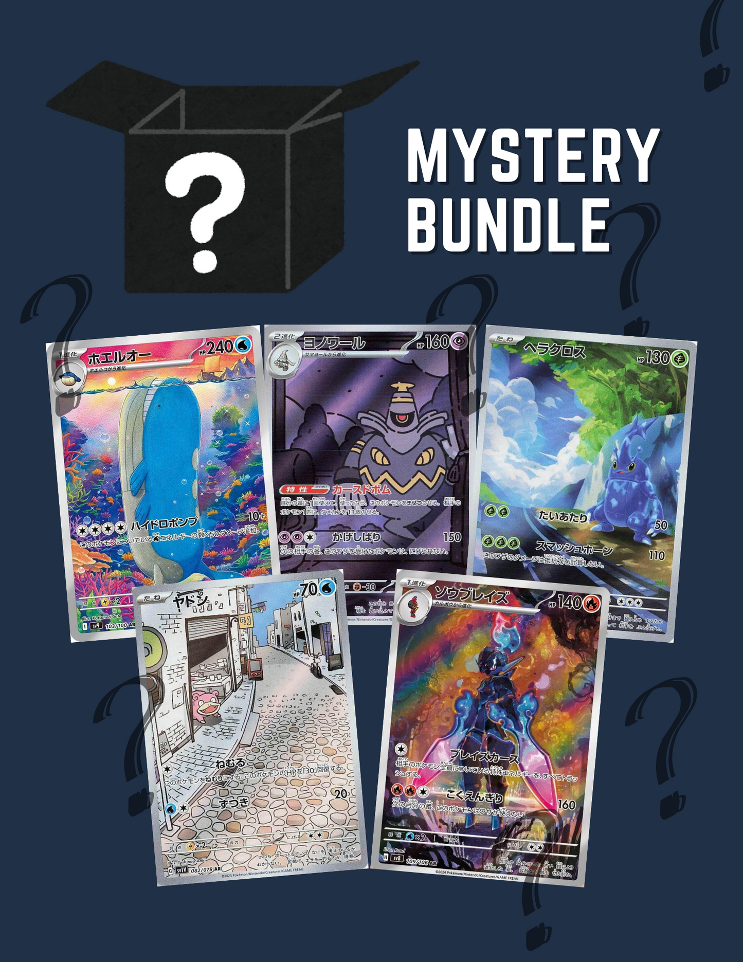 (Japanese) Pokémon TCG: Mystery Bundle - 5 Art Rares