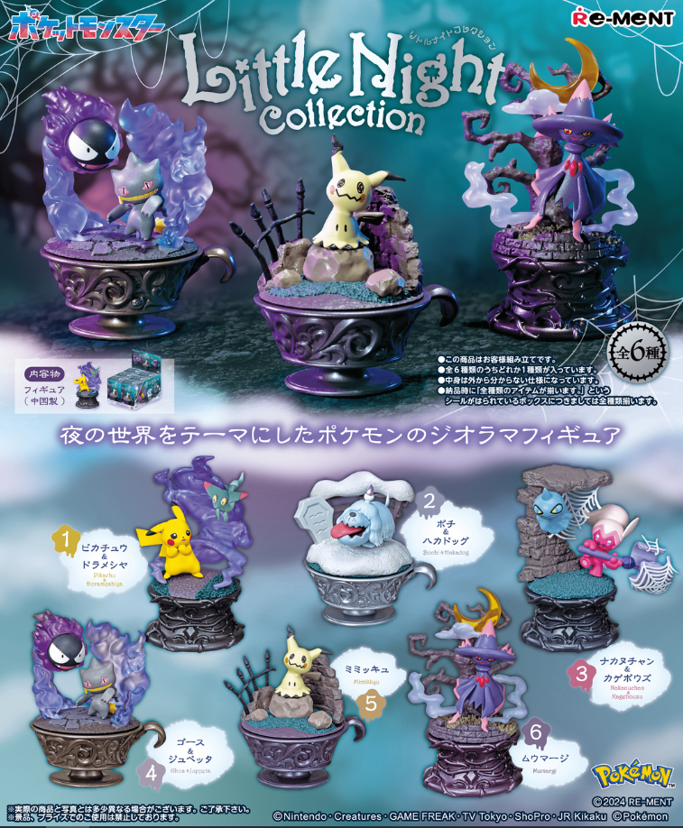 Re-Ment Pokémon Little Night Collection Blind Box - 1 Random Figure