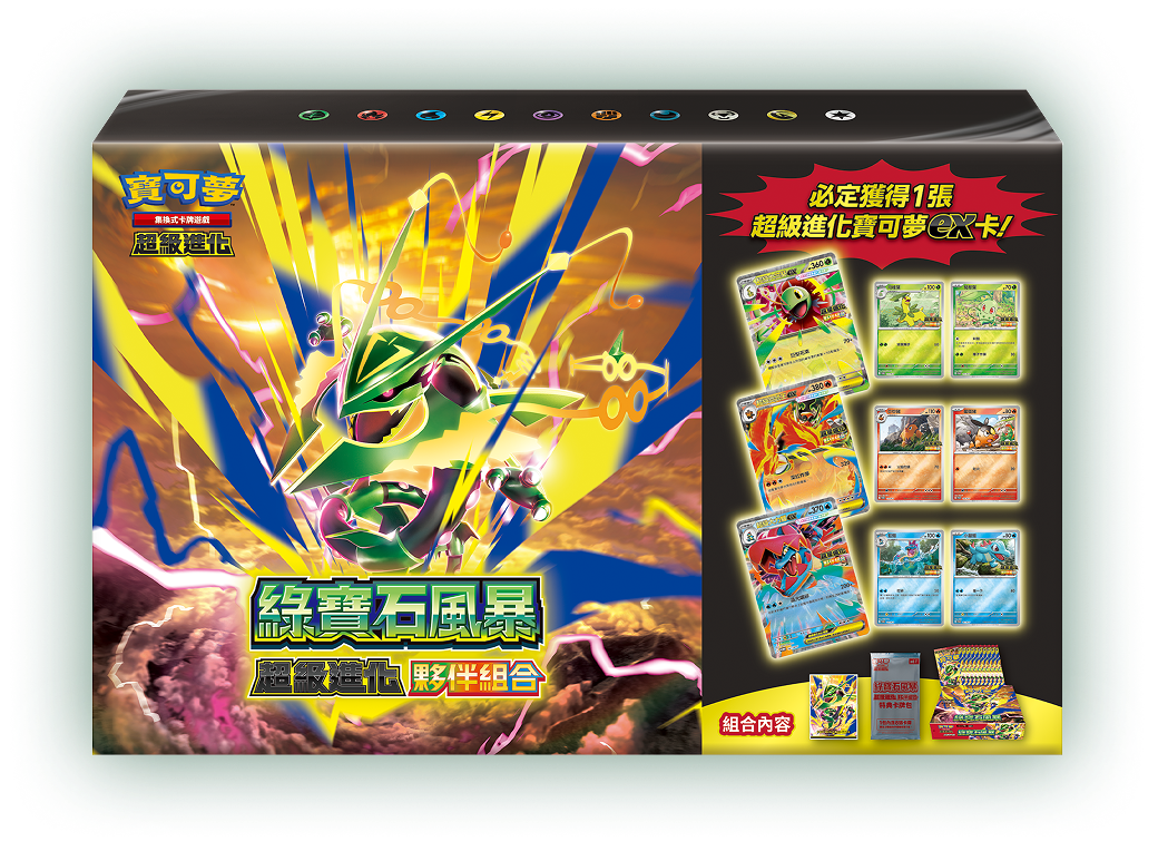 (T-Chinese) Pokémon TCG: Storm Emeralda Partner Set