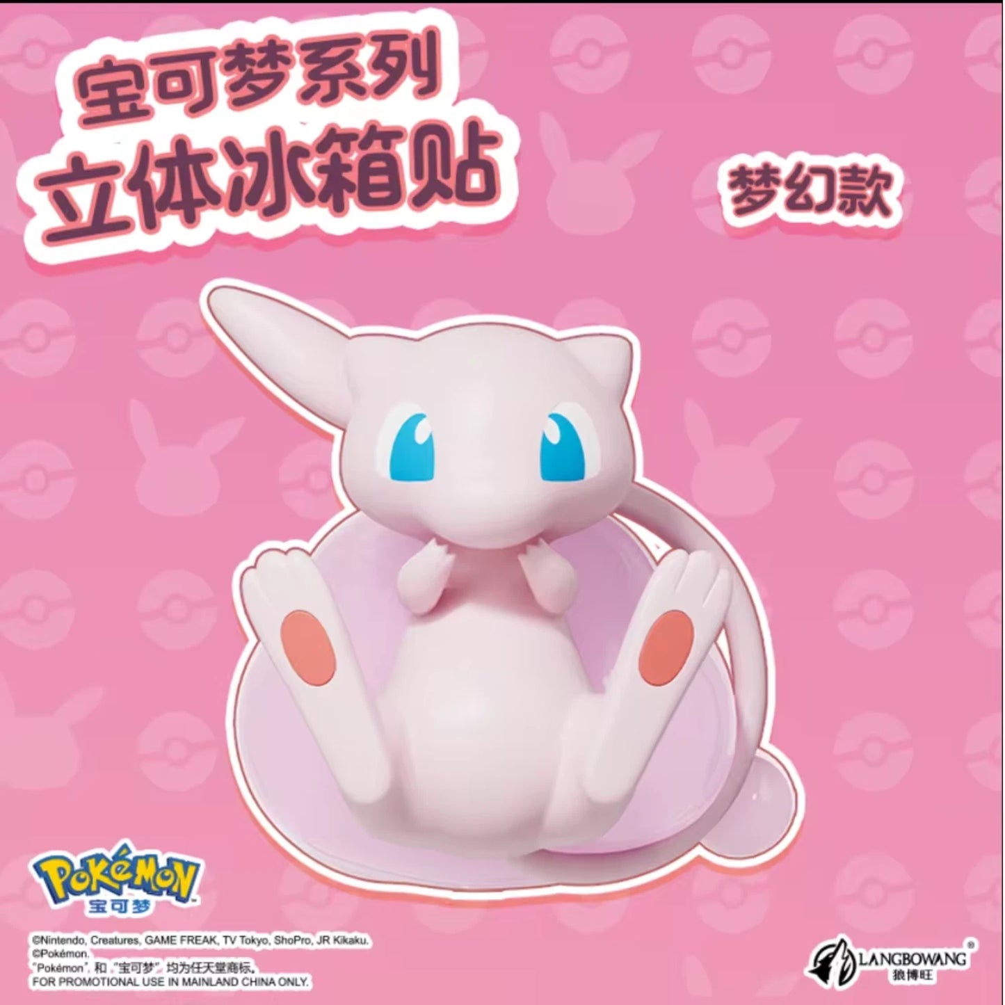 Pokémon 3D Refrigerator Magnet Figurine (Random)