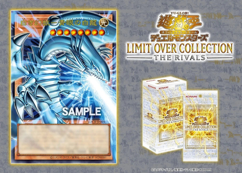 Japanese) Yu-Gi-Oh! OCG Limit Over Collection - The Rivals Booster Japanese) Yu-Gi-Oh! OCG Limit Over Collection - The Rivals Booster