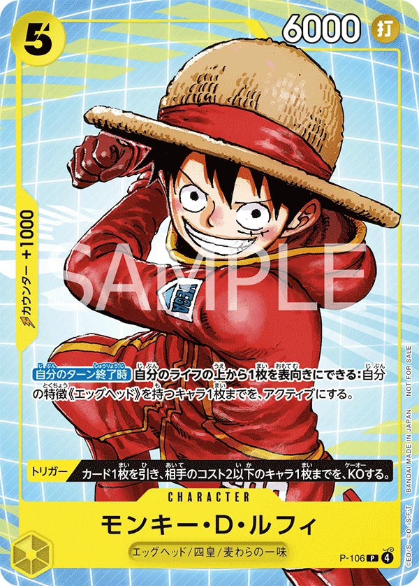 (Japanese) One Piece TCG: 2025 McDonald's 3 Promo Card Packs (6 Cards Set)