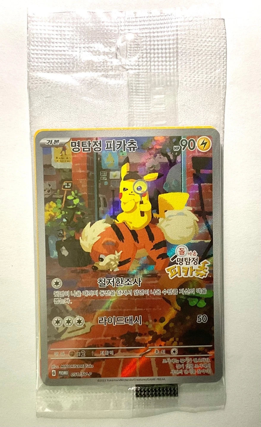 (Korean) Pokémon TCG: Detective Pikachu Promo Card