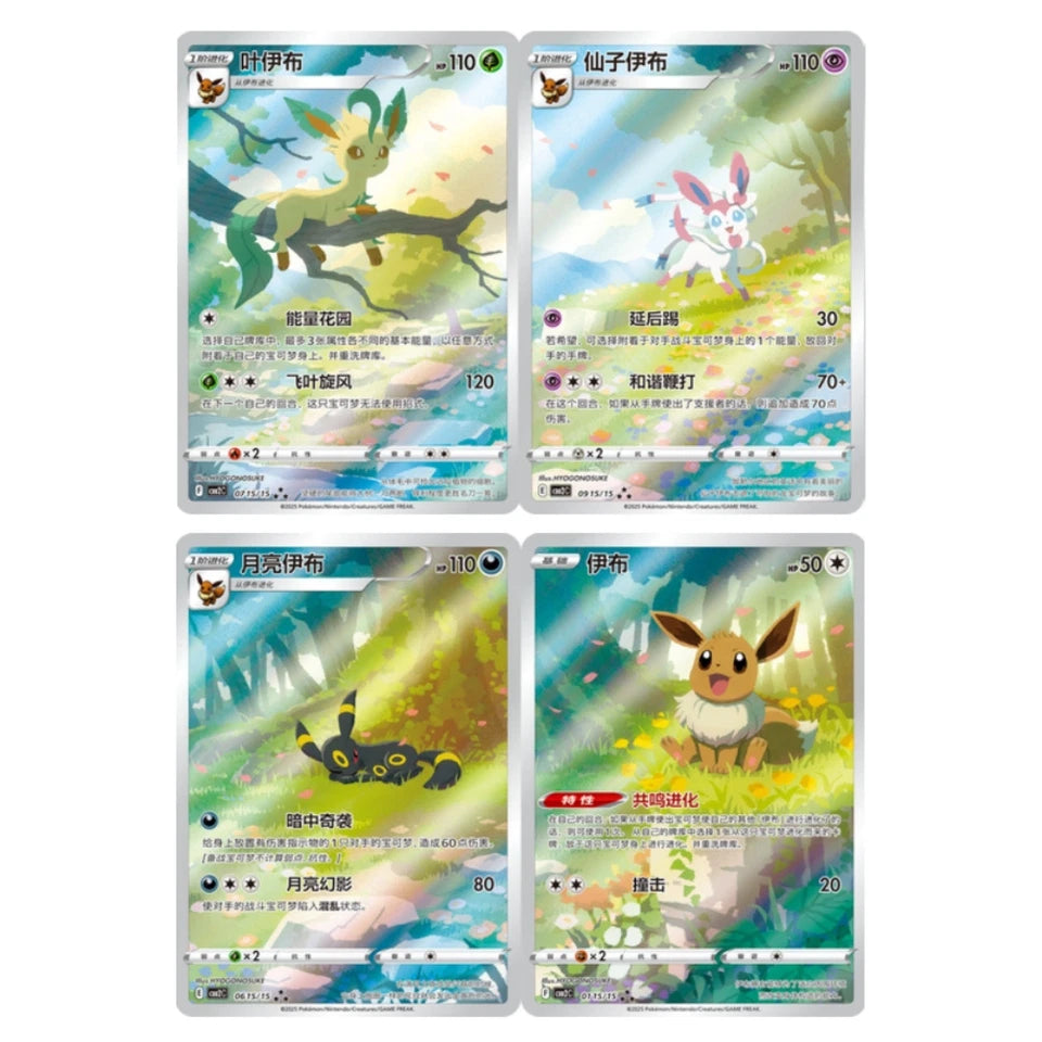 S-Chinese) Pokmon TCG: Gem Pack Vol. 2 Eeveelution Art Rare Set Spoils and Loot S-Chinese) Pokmon TCG: Gem Pack Vol. 2 Eeveelution Art Rare Set Spoils and Loot