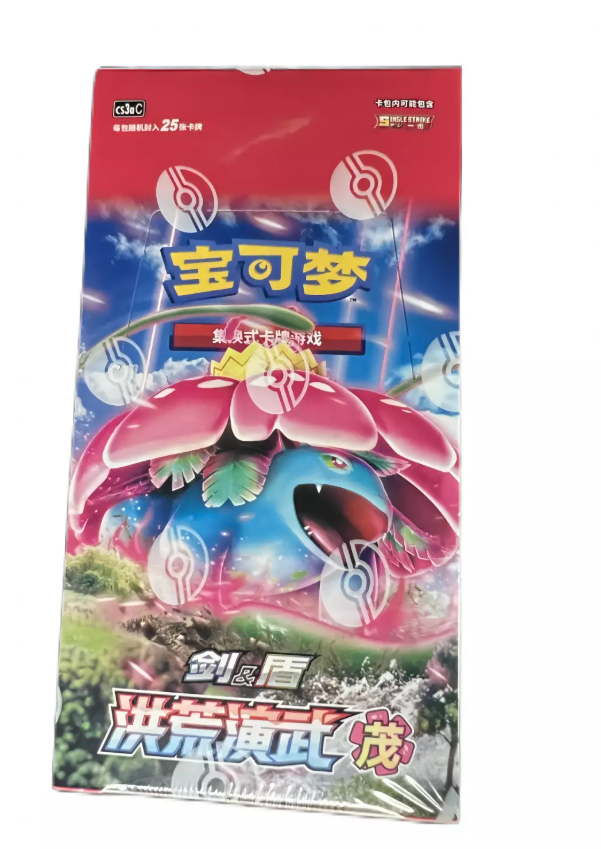 S-Chinese) Pokmon TCG: Primordial Martial Arts Jumbo Booster Box "Ve Spoils and Loot S-Chinese) Pokmon TCG: Primordial Martial Arts Jumbo Booster Box "Ve Spoils and Loot