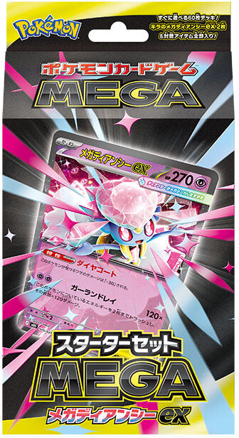 (Japanese) Pokémon TCG: Mega Diancie ex Starter Set