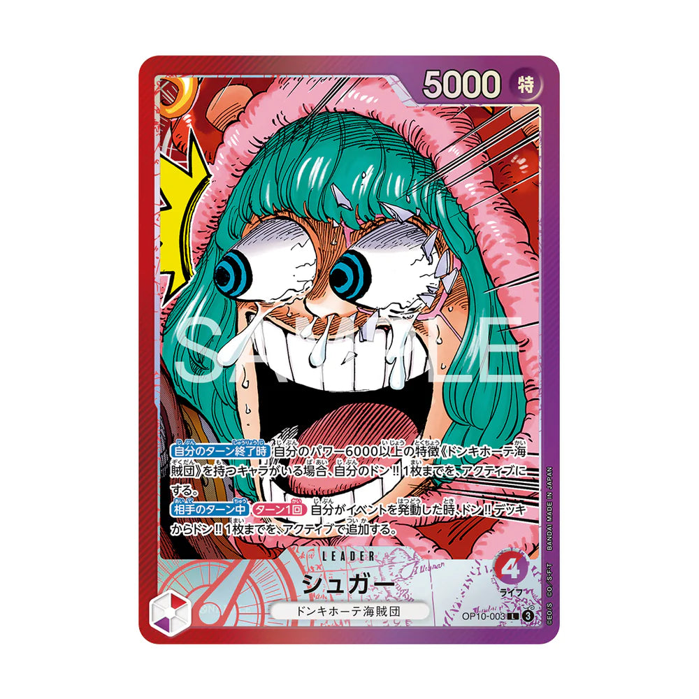 (Japanese) One Piece TCG: Base Shop Limited Card Collection Vol. 1