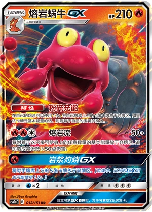 (S-Chinese) Pokémon TCG: Double RR GX Card (Select Variant)
