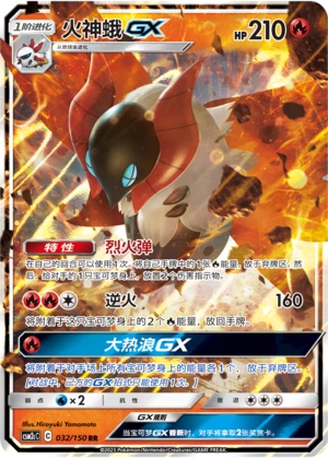 (S-Chinese) Pokémon TCG: Double RR GX Card (Select Variant)