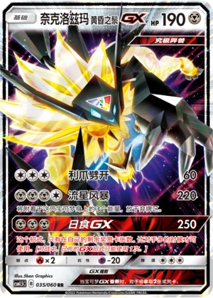 (S-Chinese) Pokémon TCG: Double RR GX Card (Select Variant)