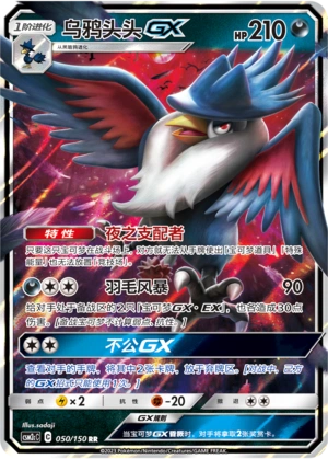 (S-Chinese) Pokémon TCG: Double RR GX Card (Select Variant)