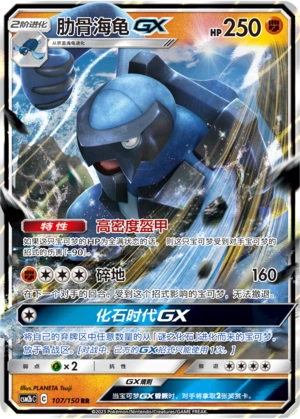 (S-Chinese) Pokémon TCG: Double RR GX Card (Select Variant)