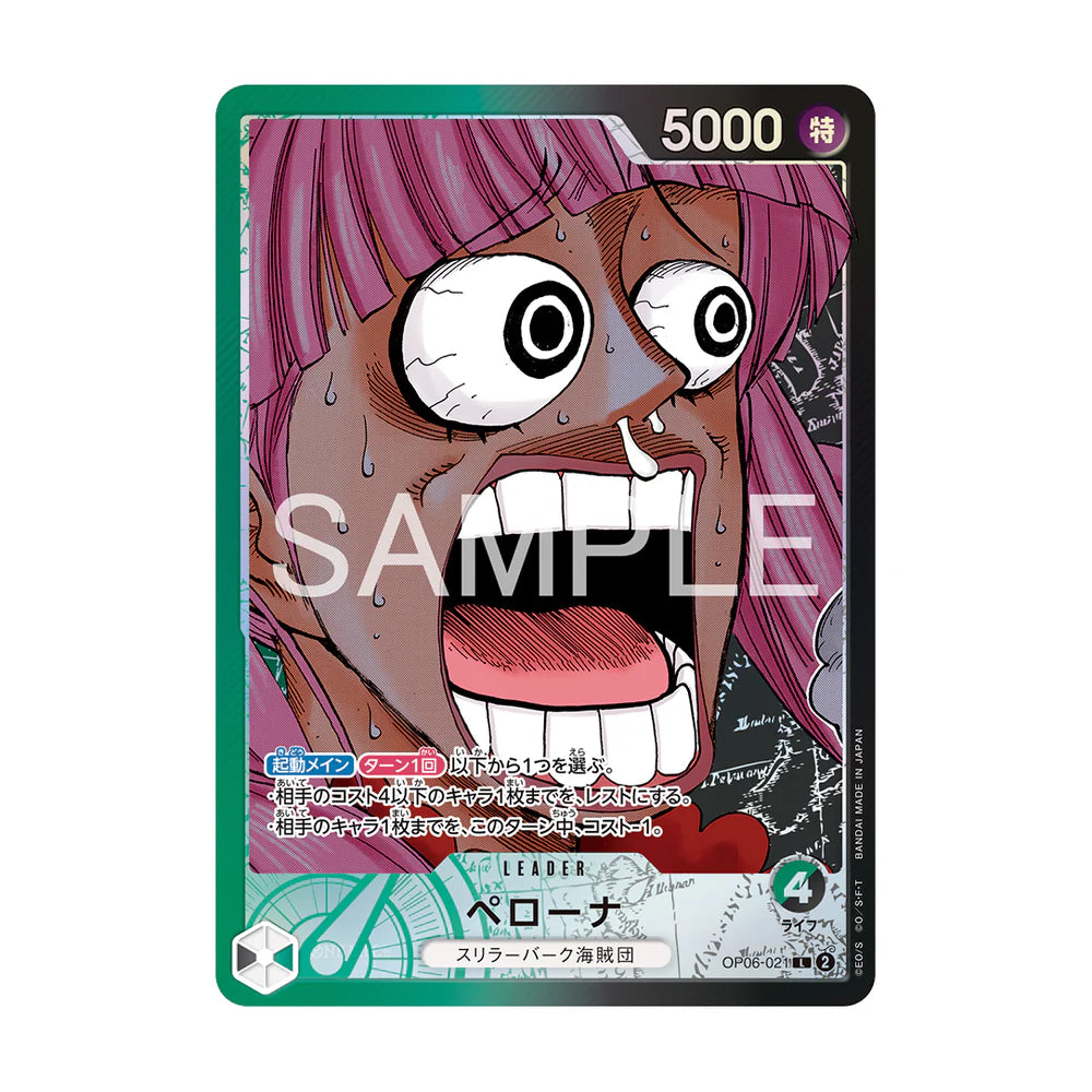 (Japanese) One Piece TCG: Base Shop Limited Card Collection Vol. 1