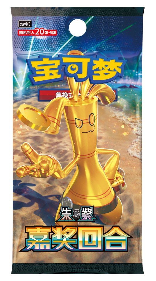 [PREORDER 8/1/25] (S-Chinese) Pokémon TCG: Reward Round Jumbo Booster Box