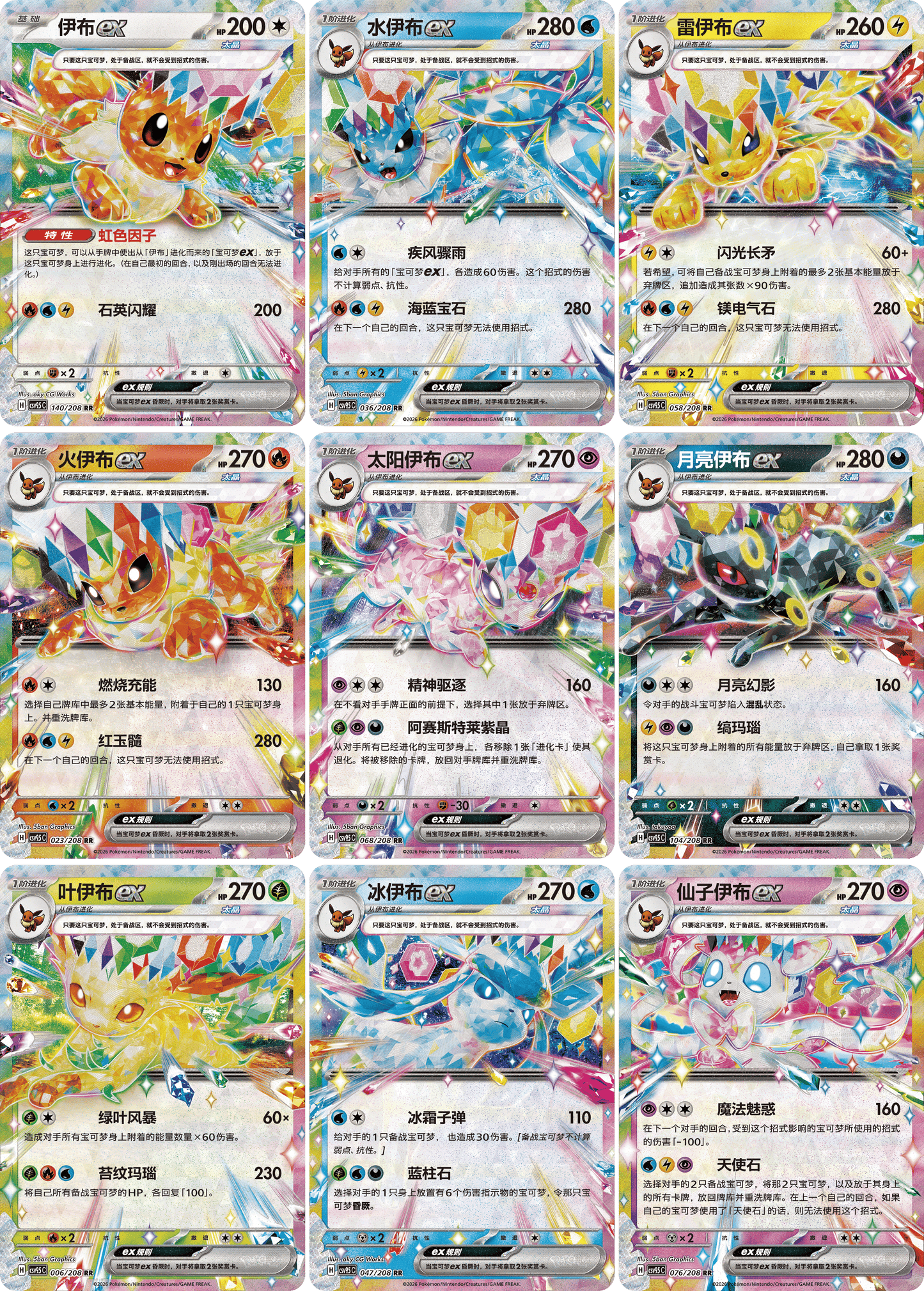[PREORDER SHIP BY 6/24/26] (S-Chinese) Pokémon TCG: Terastal Grand Gathering: Pendant Collection