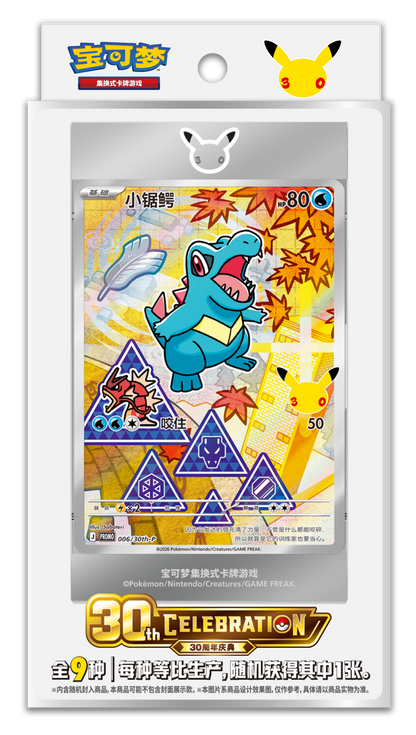 [PREORDER SHIP BY 6/26/26] (S-Chinese) Pokémon TCG: 30th Anniversary Celebration Card Display Vol. 2