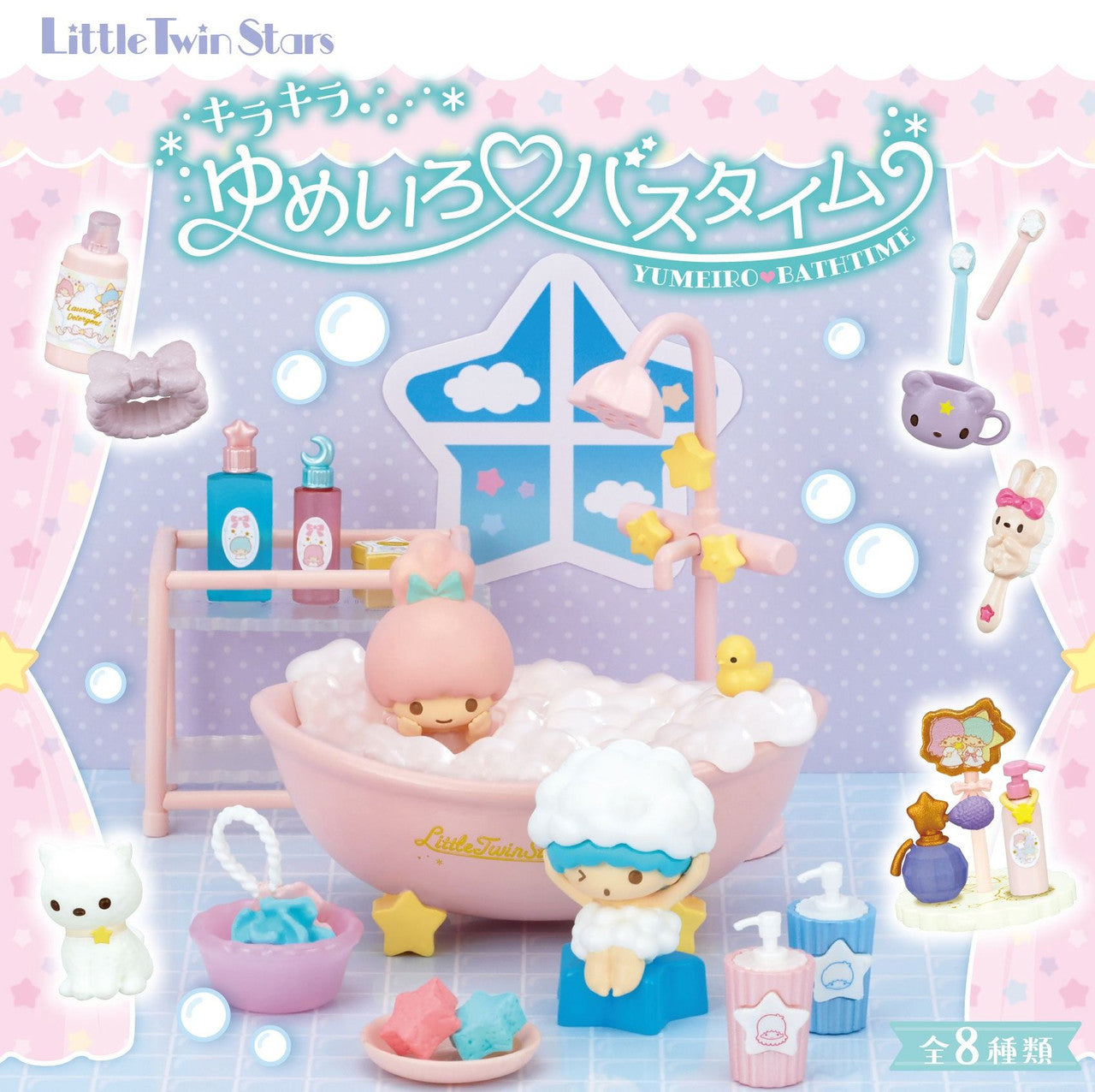 Re-Ment Sanrio Little Twin Stars Shiny Yumeiro Bathtime Blind Box - 1 Random Figure
