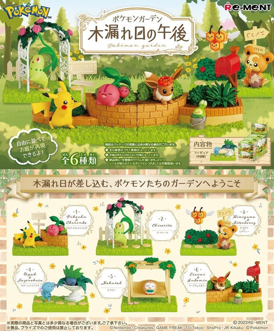 Re-Ment Pokémon Cozy Afternoon with Warm Sunlight Blind Box - 1 Random Figure